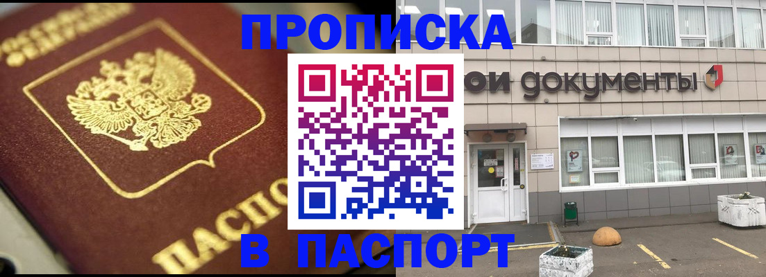 где прописаться в Ивдели