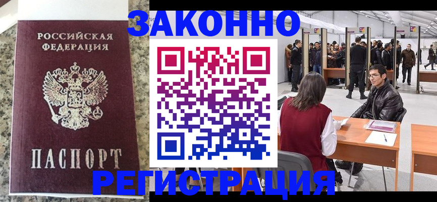 временная прописка в Ивдели